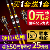 Wait for the naked sea pole throwing rod set set Full set of special super hard long throw rod Single pole sea rod Fishing rod soft tail
