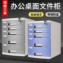 Desktop lockable file cabinet Office plastic thickened multi-layer combination cabinet Strong thickened data cabinet Drawer rack storage box Storage A4 folder small cabinet Classification file cabinet