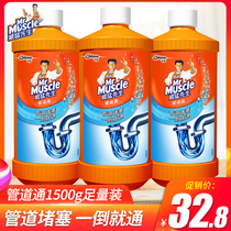 Mr Muscle Pipe Dredger Pipe Kitchen Sewer Dredger Toilet Toilet 500g*3 bottles