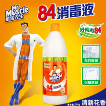 Mr Muscle Multi-function 84 Antibacterial Liquid Disinfectant Bactericidal Liquid Bleach 700g bottle