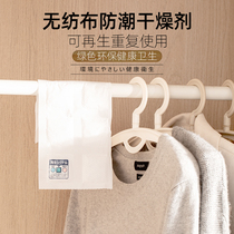 Hanging wardrobe indoor drawer mildew-proof moisture-absorbing mildew-proof desiccant cabinet mildew-proof bag moisture-proof agent