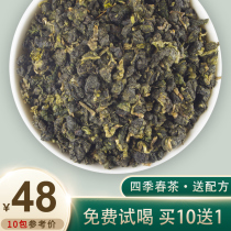 Xiaowu Taiwan Four Seasons Spring Tea Milk Tea Shop Special Tea Four Seasons Spring Yifang Fruit Tea Raw Oolong