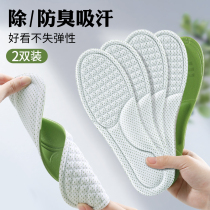 Nano-deodorant insole mens sweat-and-air sports damping soft-base comfort women Sweat feet Deodorant Leather Shoes