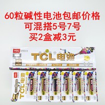 TCL battery No 7 alkaline battery No 7 No 5 No 5 Childrens toy electronic fingerprint password door dry battery
