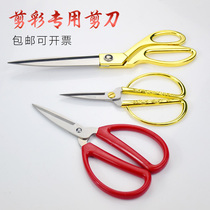 Celebration opening metal gold scissors ribbon cutting special scissors Dragon and Phoenix gold scissors round handle curved handle scissors