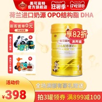Meikogaote infant formula Sheep baby milk powder 1 stage 0-6 months Pure crown 800g imported from the Netherlands