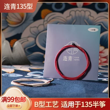 135古筝琴弦-135古筝琴弦促销价格、135古筝琴弦品牌- 淘宝