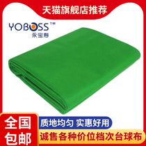 Pool table tablecloth table mud pour Shun wool tablecloth Single double-sided velvet fast Australian wool 6811 Taiwan snooker table with excellent energy