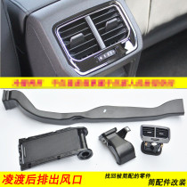 Suitable for Volkswagen Lingdu rear exhaust outlet rear air outlet low configuration modified air conditioning ventilation duct plus USB