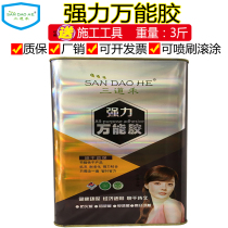 Universal glue lawn carpet kindergarten floor mat glue environmentally friendly water floor leather glue sticky universal glue