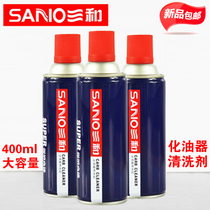 Sanhe carburetor cleaning agent motorcycle automobile engine throttle oil sludge strong dissolving cleaning agent