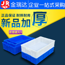 Plastic rectangular square plate thick large turnover box storage fruit and vegetable sorting storage box food bread box