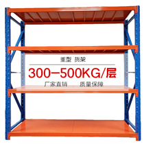  Factory direct sales plus heavy storage rack display rack Warehouse storage rack Hardware store rack multi-layer iron rack