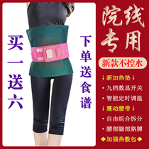 Beauty salon Sun Quan Aimei Hot compress bag Heating with sweating warm Palace Sun Urge Heating Mat Shake Massage Belt Women Men