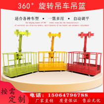 Crane hanging basket hanging frame 360 degree rotating assembly accessories crane truck-mounted crane dedicated high-altitude construction work basket