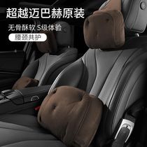Car headrest pillow S-Class Maybach same neck pillow waist comfortable deerskin Car Seat Headrest waist cushion