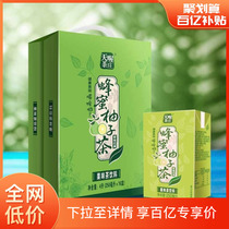 Tenwow Tea House Honey Grapefruit Tea 250ml*16 Boxes Full Box Fruit Juice Mid-Autumn Gift Drink Fruity Tea Drink