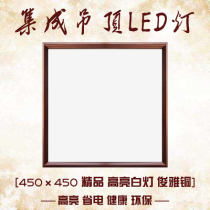  Agile 45x45 integrated ceiling light 450x450 Living room ceiling art ceiling embedded aluminum gusset le