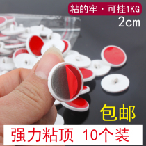 Sticking button small disc hanging flag hanging hook crystal bead curtain glued hook POP ceiling hook strong sticky top buckle