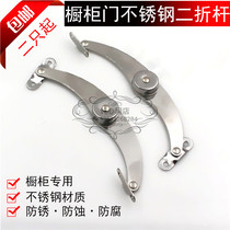 Yaju Fang stainless steel bedside tie rod two fold strut folding tie rod cabinet door support furniture tie rod live