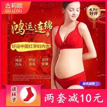 Red pregnant women underwear underwear set cotton original year Big Red nursing bra postpartum wedding