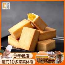 Huang Yuantang pineapple cake flagship pineapple cake Taiwan Fujian Xiamen specialty Mid-Autumn Festival gift box moon cake gift pastry