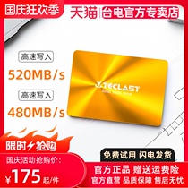 Taitung 256G SATA3 0 notebook desktop all-in-one machine SSD solid state drive 256GB 2 5 inches