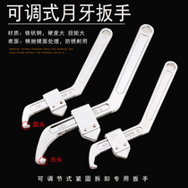 Side hole hook wrench Crescent hook type adjustable round nut Water meter bearing bayonet removal chuck element nut wrench