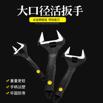 Wrench 6 inch 8 inch 10 inch 12 inch short handle large caliber mouth wrench bathroom short handle movable opening household