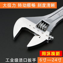 Adjustable wrench multifunctional live wrench 12 inch large opening universal bathroom quick board 24 inch wrench plumbing