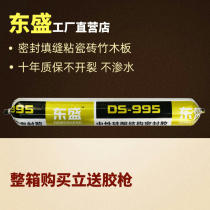 995 structural glue bamboo wood soft bag sticky tile strong sealant for doors and windows exterior wall construction quick-drying waterproof glue