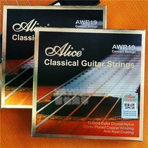 Alice Alice set string AWR19 silver-plated copper coated winding classical guitar string multi-wire nylon string core
