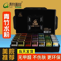 Green bamboo gouache pigment art students 42 color 80ml Gold Code Black portable full set watercolor jelly box tools junior students 48 art joint test streamer White 50mll green bamboo painting material flagship store