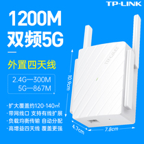 TP-LINK TL-WDA6332RE Gigabit dual-band WiFi wireless network signal enhancement amplifier 1200m home 5GHz relay extender through wall