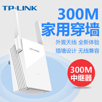 TP-LINK TL-WA832RE wireless WiFi signal relay extended home wireless network enhancement amplifier