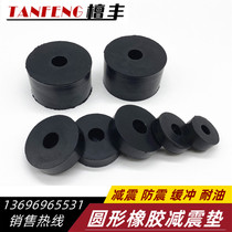 High elastic rubber washer fan air conditioner shock absorbing rubber gasket shockproof rubber pad screw buffer round rubber pad block