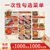One-time check menu design to make customized A4 hotel hotpot restaurant barbecue ordering paper price list paper