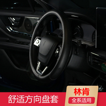 Suitable for Lincoln steering wheel cover adventurer flying navigator MKZX C mainland leather handle car supplies