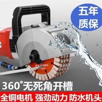 Slotting machine One-time molding high-power hydropower installation trough project dust-free concrete wall dark wire cutting machine