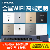 tplink wireless ap panel dual-band 5g gigabit 86 type whole house wifi coverage embedded router tp smart socket poe network cable power supply high-speed villa home set ap12