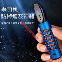 Ignition does not drop the soot artifact cigarette cover smoking in the car smoking prevention fly ash creative personality tide lazy cigarette holder