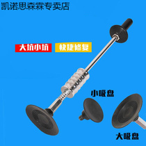 Car suction cup puller-free sheet metal dent SAG suction pit repair artifact powerful repair bump repair tool