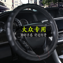 Old Volkswagen Pu Sang Jetta partner Santana classic Zhijun Baolai hands-free four-season steering wheel handle cover