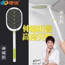 Kang Ming KM-3832 electric mosquito swatter rechargeable household extended telescopic powerful electronic anti mosquito swatter mosquitoes