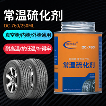 Dingchi room temperature vulcanizing agent tire repair glue vacuum tire repair special car tire repair glue 250ML