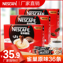 Nestle Nestlé instant coffee 1 2 three-in-one instant micro-ground coffee 15g * 30 bars refreshing students