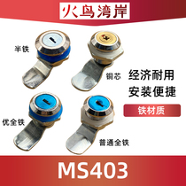 MS402 universal key electric meter box lock turn tongue lock water meter box lock tin box small round lock MS403 copper core