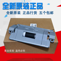 (New original) HP HP3525 HP551 HP M570 HP M575 pager paging wheel