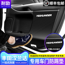 2018 Toyota Highlander door anti-kick pad modification special 15-21 Highlander protective sticker interior decoration