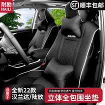 15-22 Toyota Highlander cushion 5 7 seven seats full enclosure dedicated Crown land release car seat cover decoration